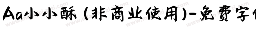 Aa小小酥 (非商业使用)字体转换